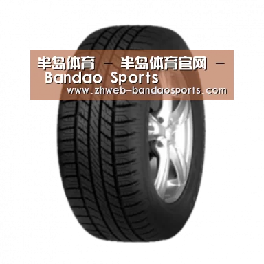 半岛体育体育网产品名称八