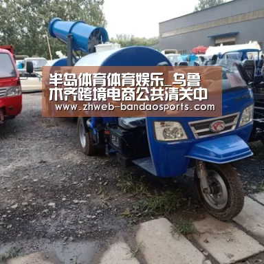 半岛体育体育娱乐_乌鲁木齐跨境电商公共清关中心启动百世助力“一带一路”建设...(图2) 半岛体育体育娱乐