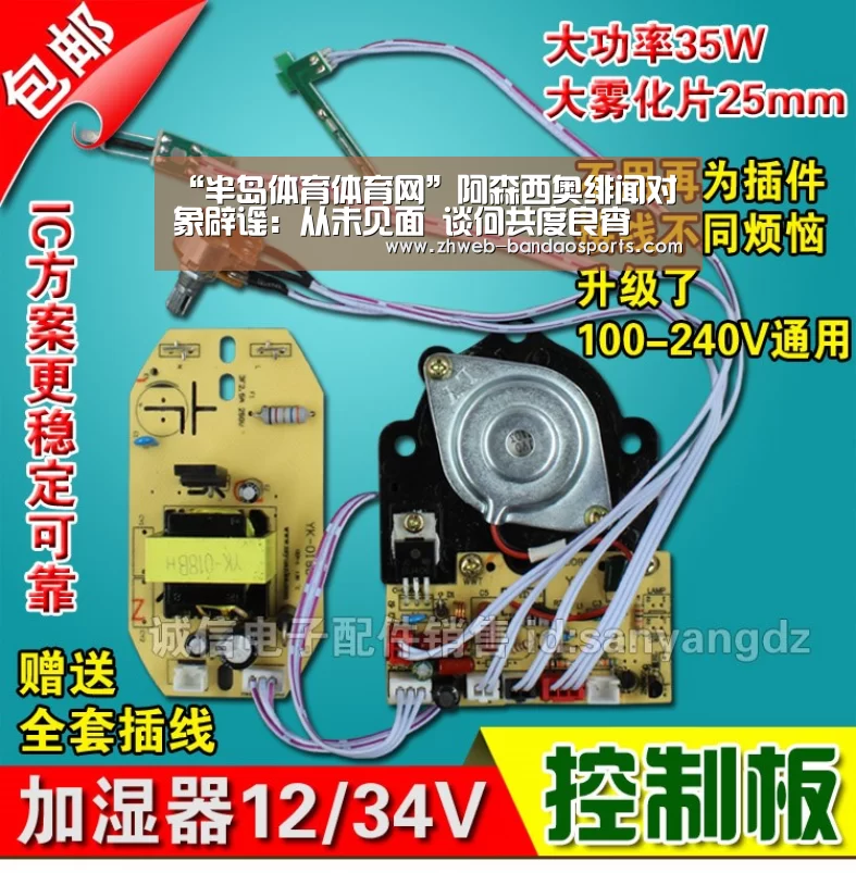 “半岛体育体育网”阿森西奥绯闻对象辟谣:从未见面 谈何共度良宵(图1) 半岛体育体育网