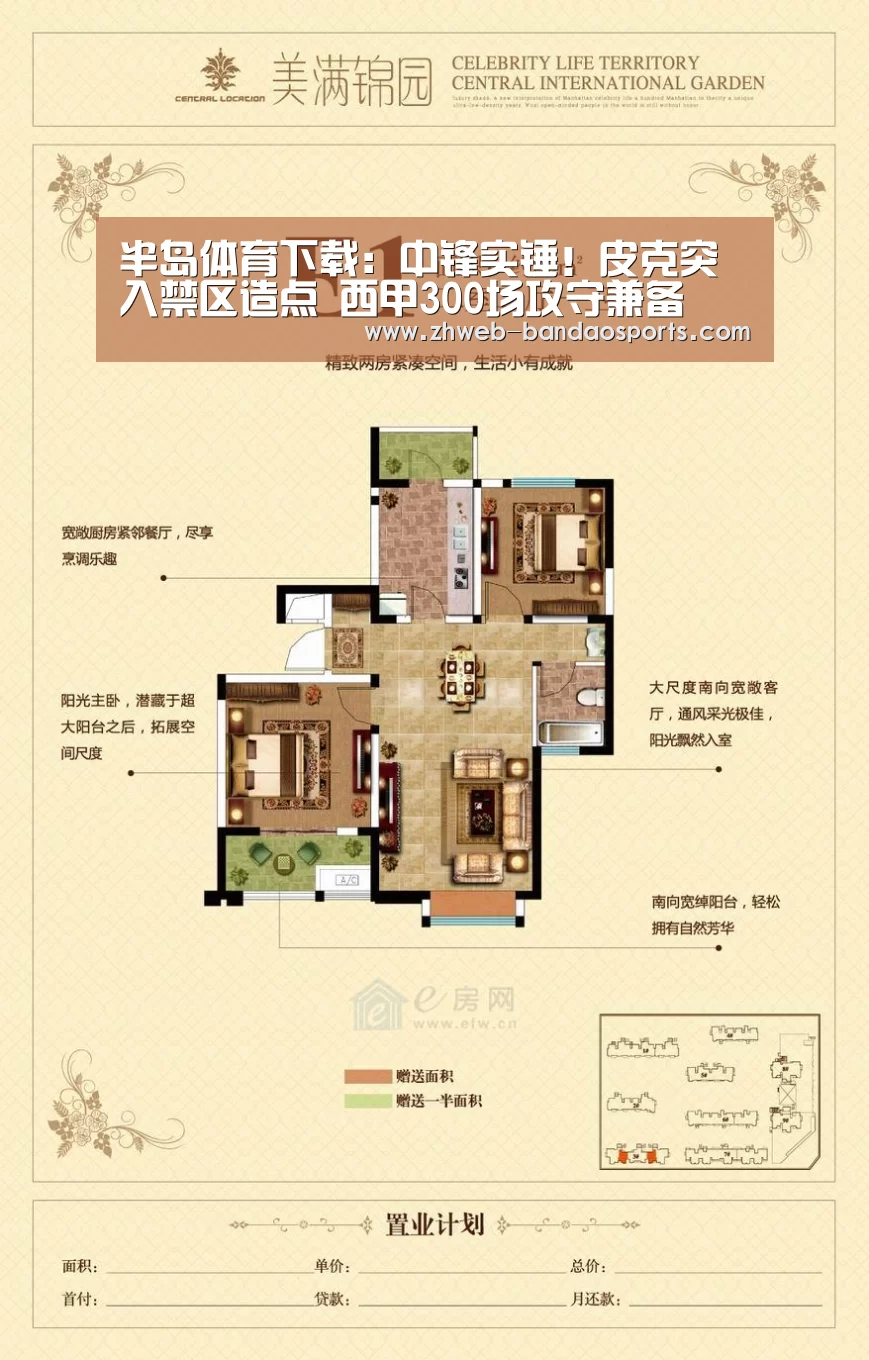 半岛体育下载:中锋实锤!皮克突入禁区造点 西甲300场攻守兼备(图2) 半岛体育线上观看