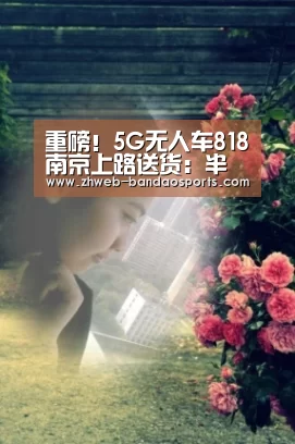 半岛体育线上观看